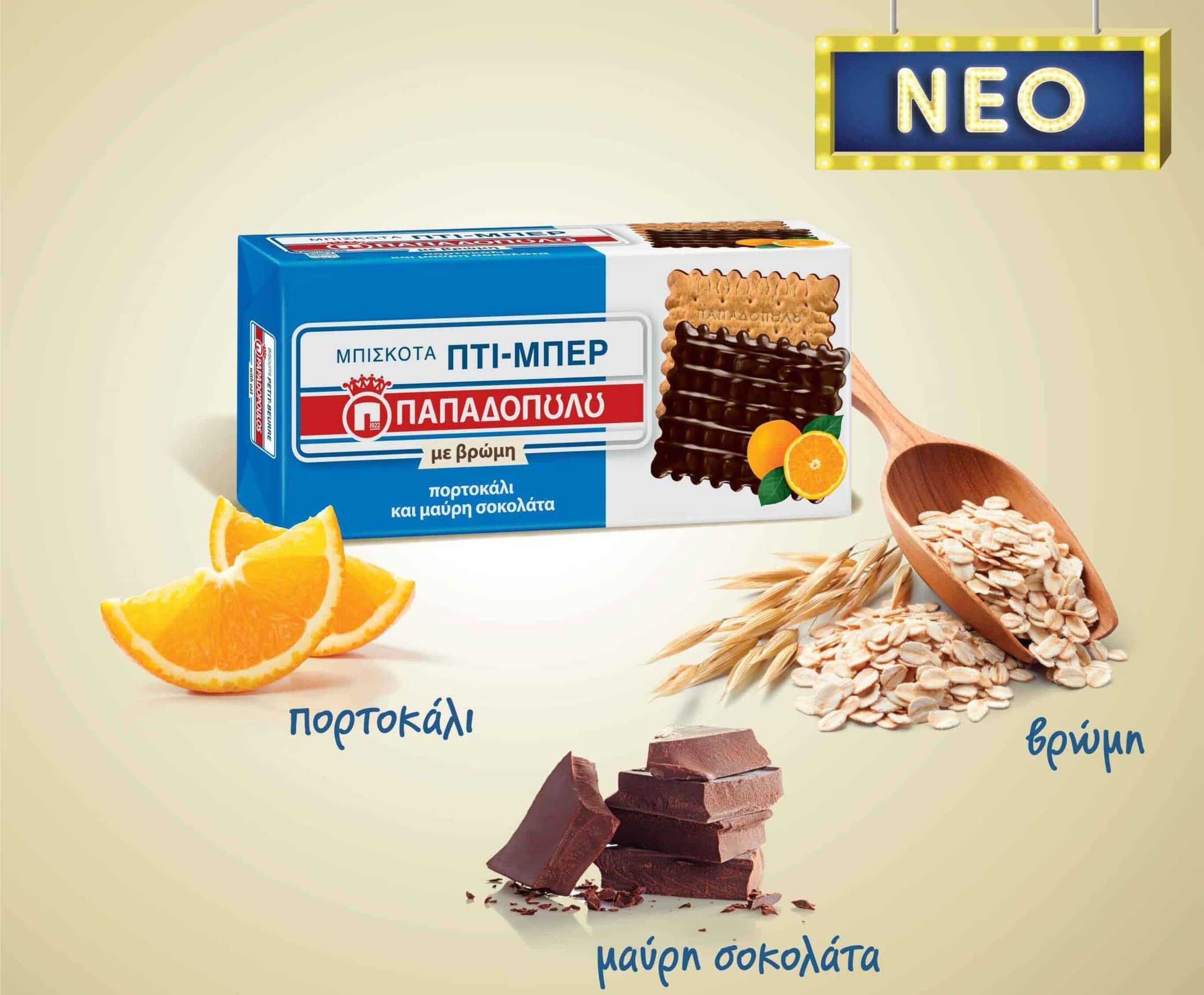 image for Nέα Πτι-Μπερ Παπαδοπούλου με βρώμη, πορτοκάλι και μαύρη σοκολάτα.