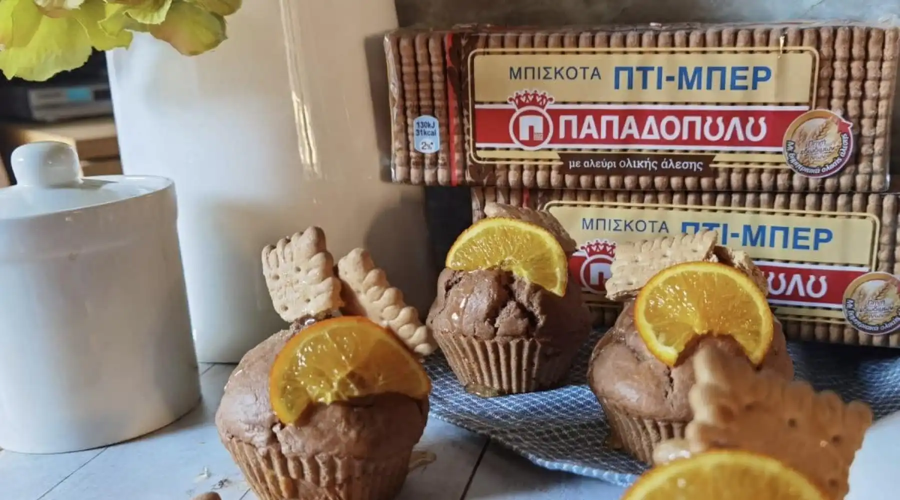 Top slider image for Σοκολατένια κεκάκια με ΠΤΙ ΜΠΕΡ Παπαδοπούλου ολικής
