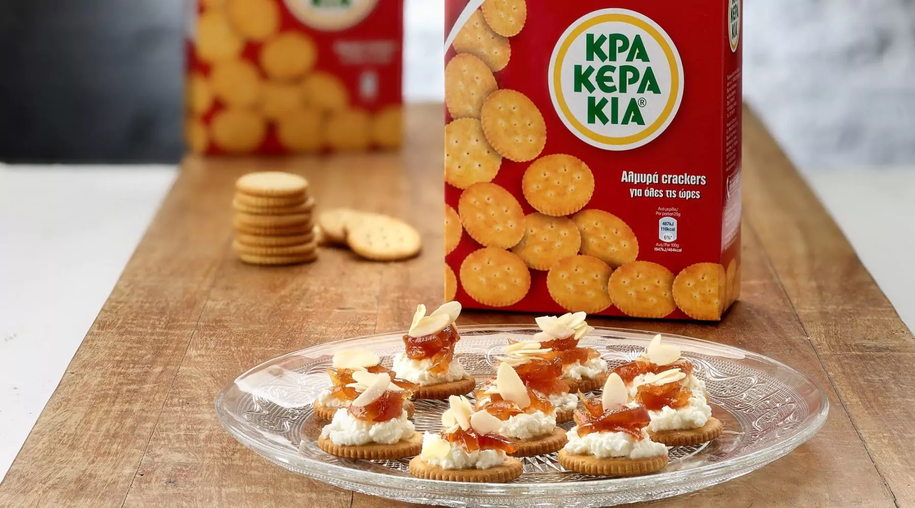 Top slider image for Κρακεράκια Παπαδοπούλου με κατσικίσιο τυρί, γλυκό του κουταλιού και αμύγδαλο φιλέ