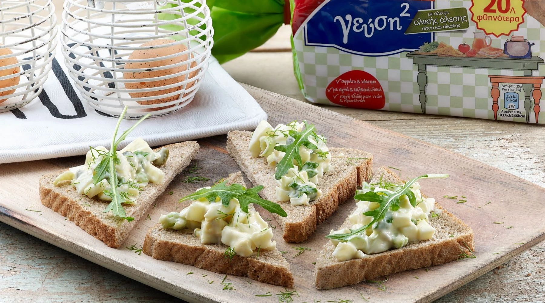 image for Open sandwich με Τοστ Γεύση2 Παπαδοπούλου Ολικής, αυγοσαλάτα και ρόκα