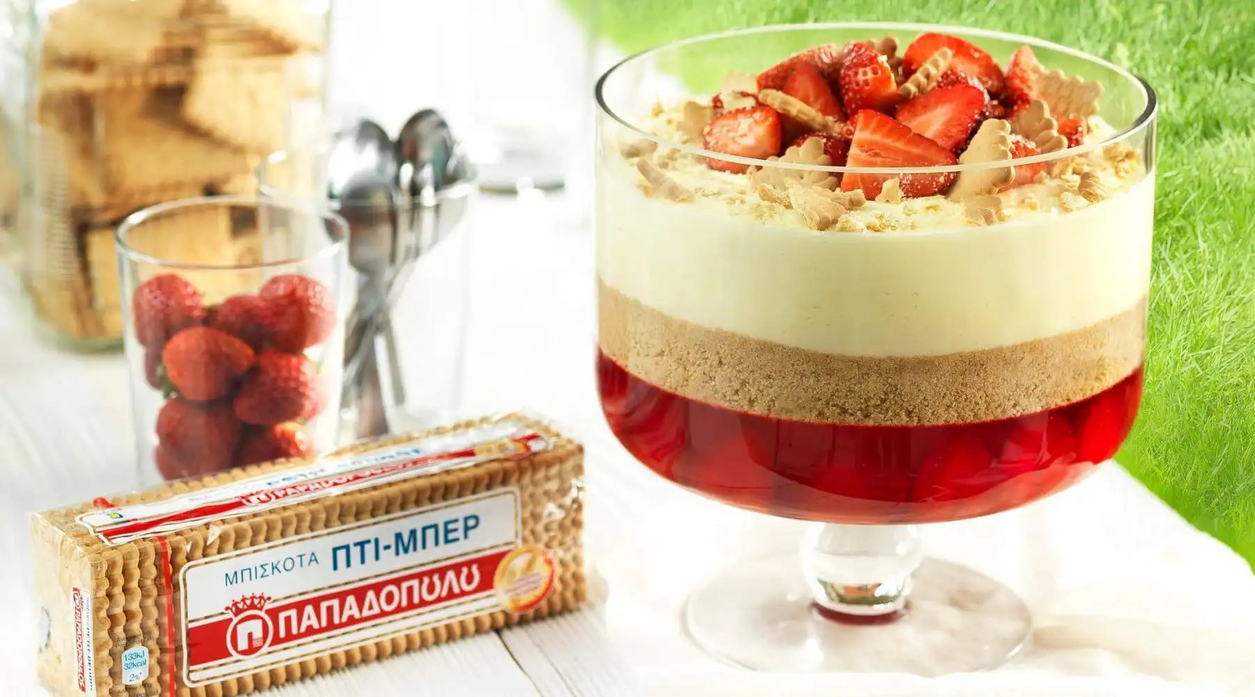 image for Trifle με ζελέ φράουλας και Πτι Μπερ Παπαδοπούλου
