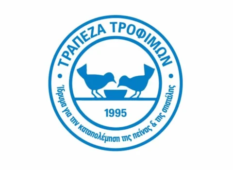 Featured image for Συνεργασία με την Ελληνική Τράπεζα Τροφίμων