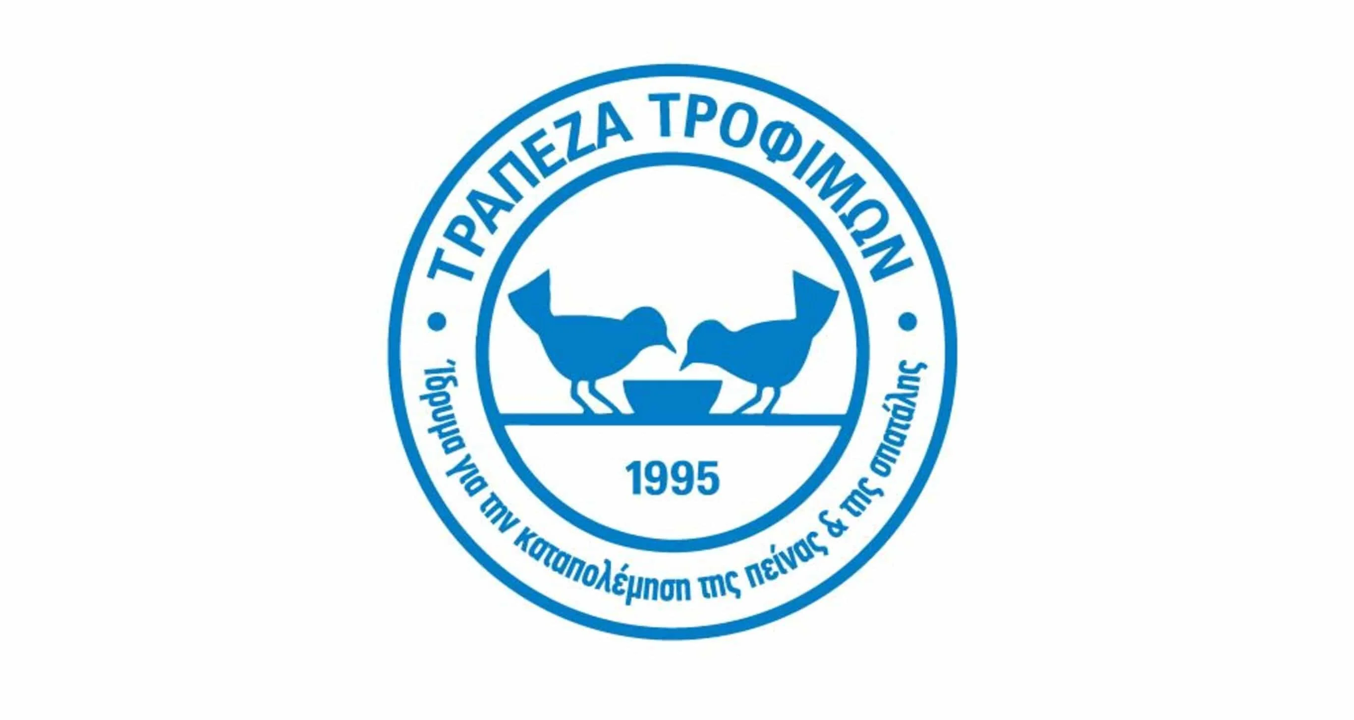 image for Συνεργασία με την Ελληνική Τράπεζα Τροφίμων