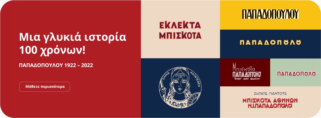 Banner for ΓΝΩΡΙΖΕΤΕ ΟΤΙ
