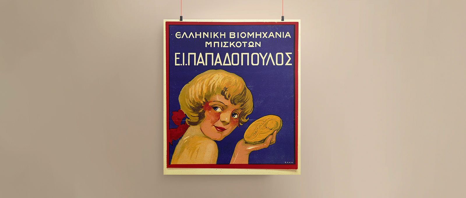Τέλη δεκαετίας 1920. Διαφημιστική αφίσα εταιρείας