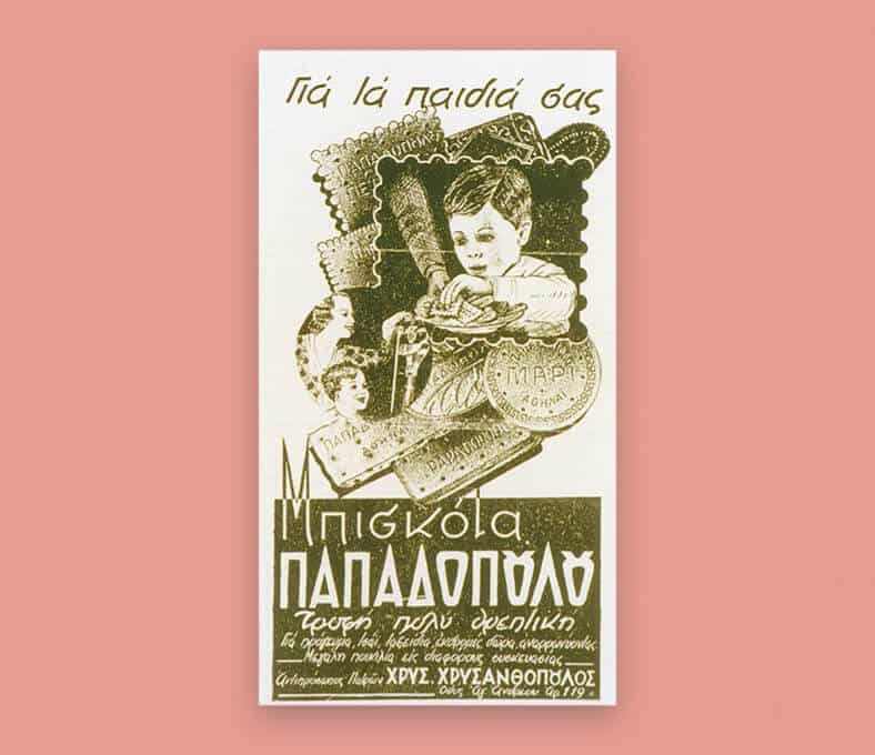 Δεκαετία 1930. Διαφημιστική καταχώριση με αναφορά στον εμπορικό αντιπρόσωπο Πατρών