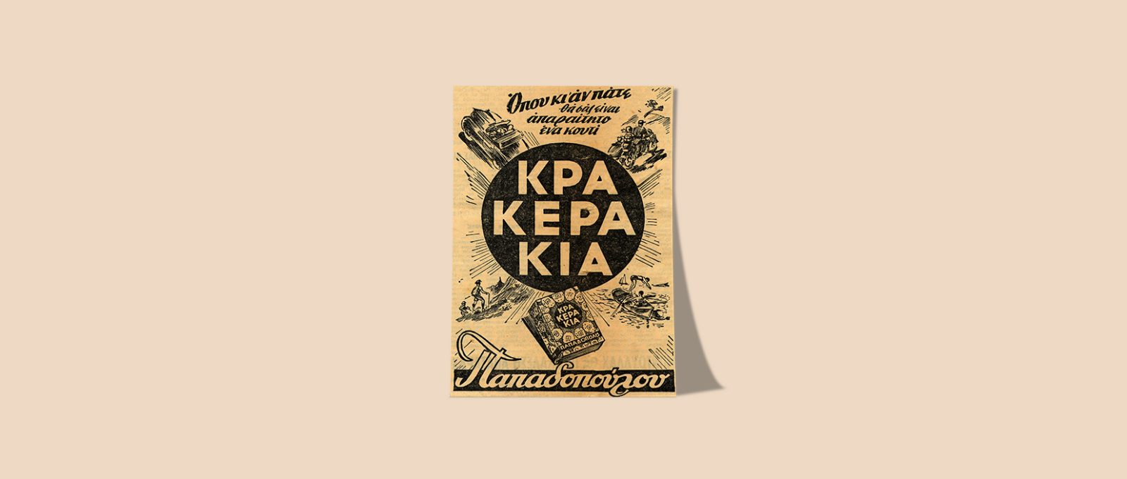Company newspaper ad for Krakerakia from the 1950s