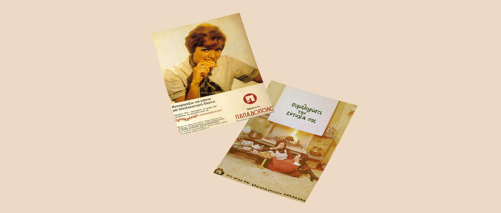Δεκαετία 1960. Διαφήμιση της Εταιρείας, όπου γυναίκα τρώει Cream Cracker. Στη λεζάντα σημειώνεται 