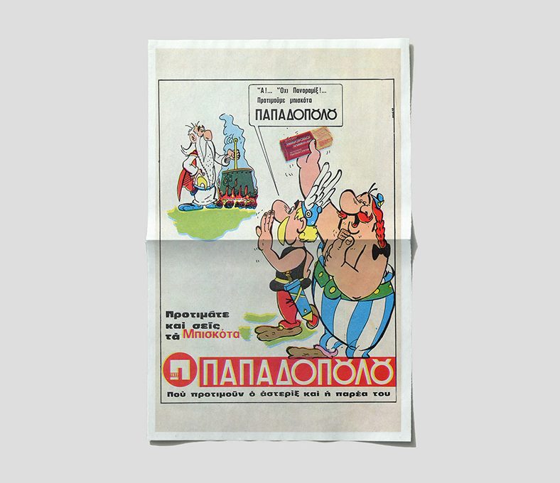 Ad for Papadopoulos biscuits from the 1970s featuring characters from the Asterix series