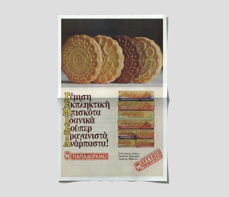 Print media ad for Papadopoulos Sandwich Biscuits from the 1980s