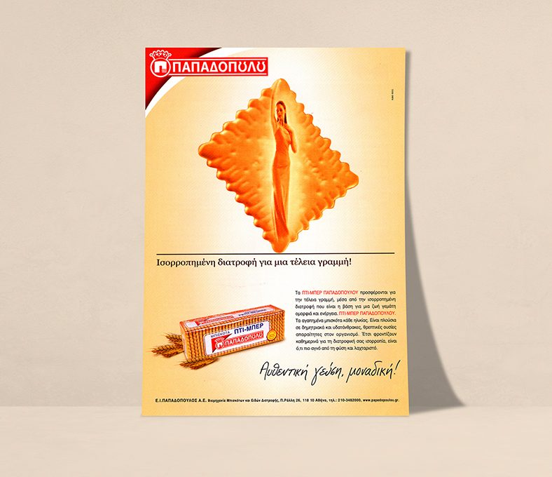 Print media ad for Papadopoulos Petit-Beurre biscuits from the 2000s