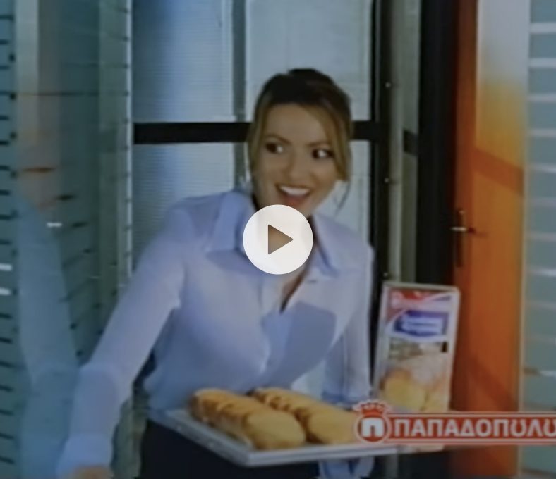 Δεκαετία 2000. Διαφήμιση για Χωριάτικες Φρυγανιές Παπαδοπούλου