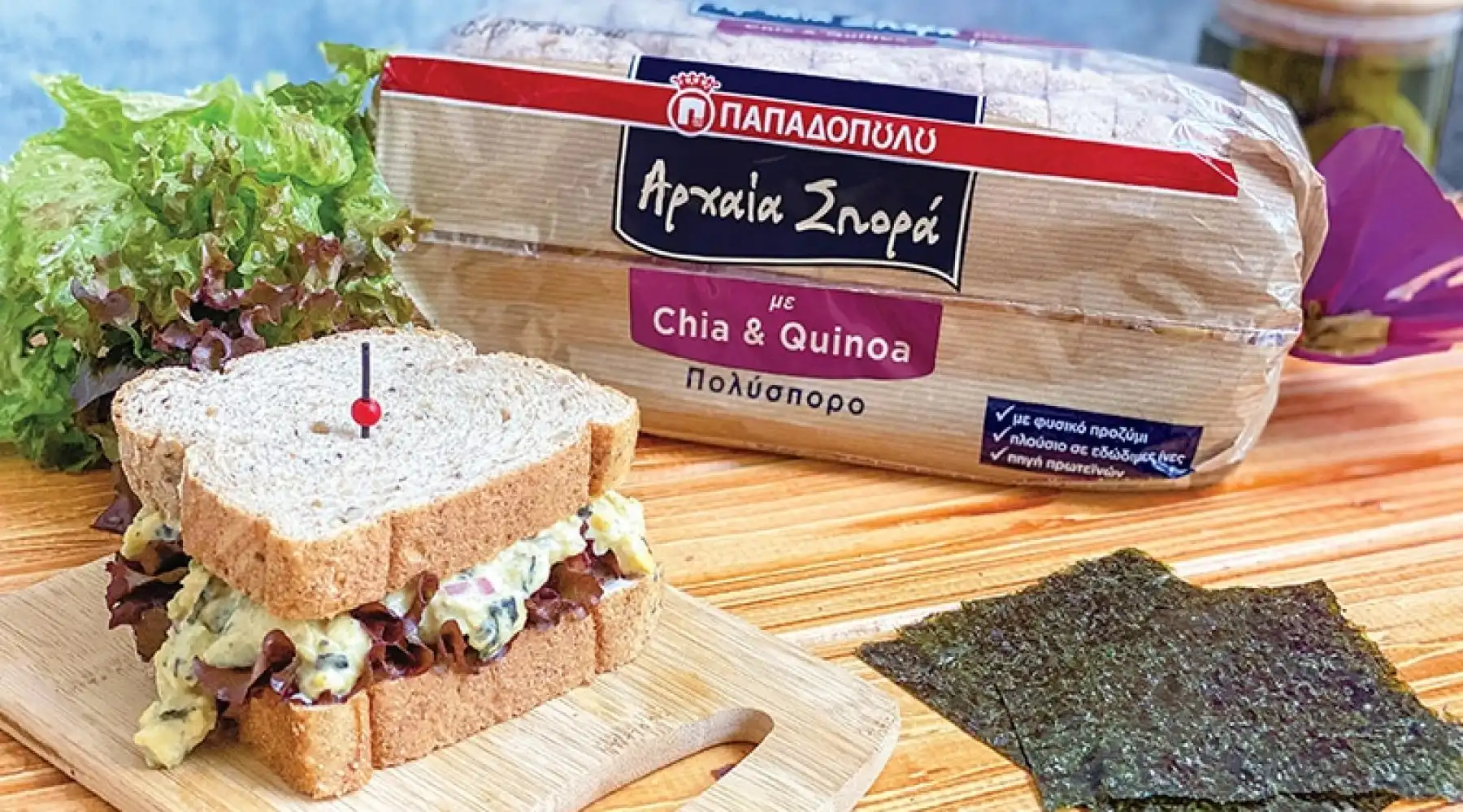 Top slider image for Vegan “Tuna” Σάντουιτς με ψωμί Αρχαία Σπορά με Chia & Quinoa, Πολύσπορο