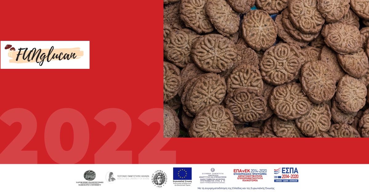 Featured image for Η Ε.Ι. ΠΑΠΑΔΟΠΟΥΛΟΣ A.E. στηρίζει το πρόγραμμα FUNglucan για την ανάπτυξη καινοτόμου τροφίμου εμπλουτισμένου σε β-γλυκάνες