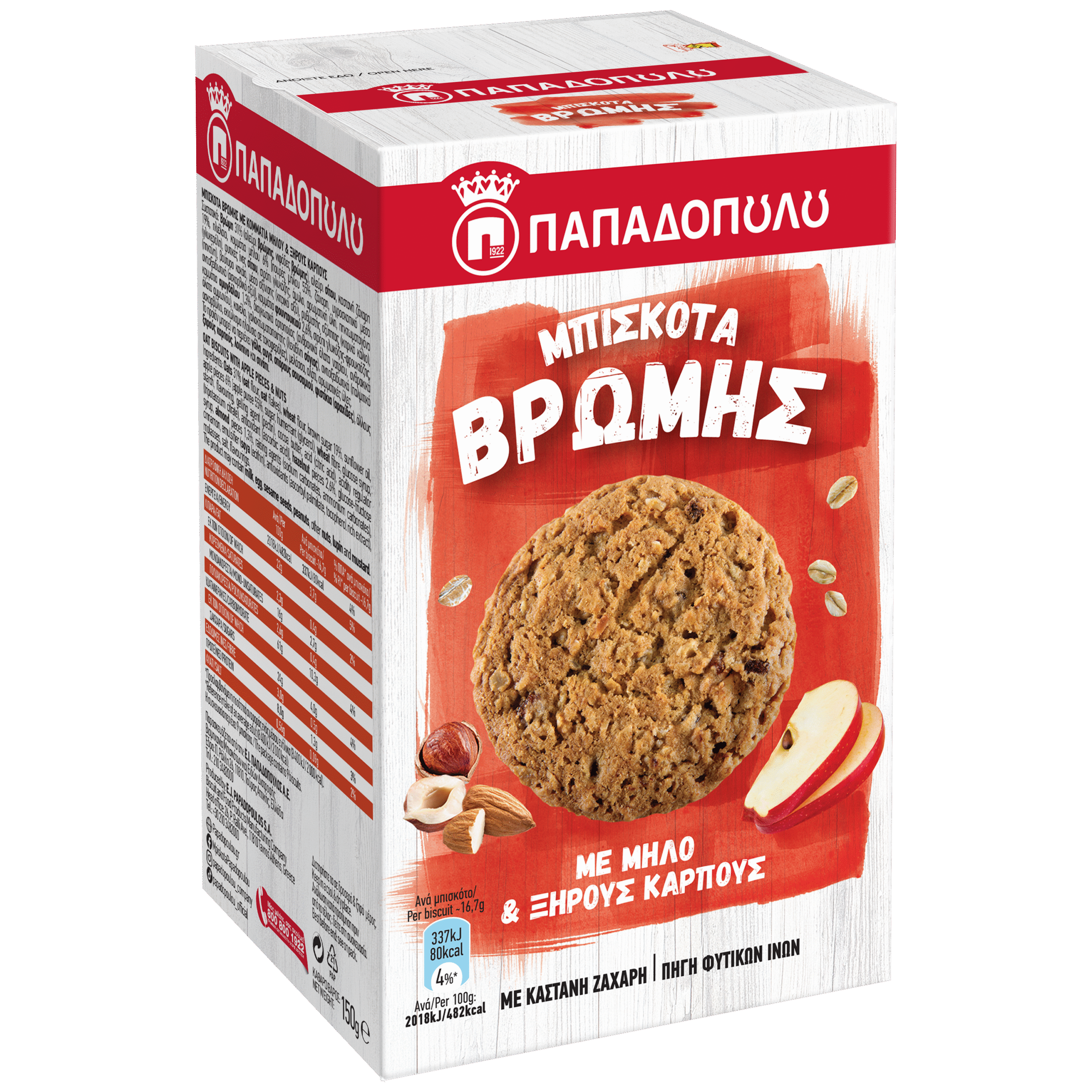 Product Image of Oat biscuits with apple pieces & nuts