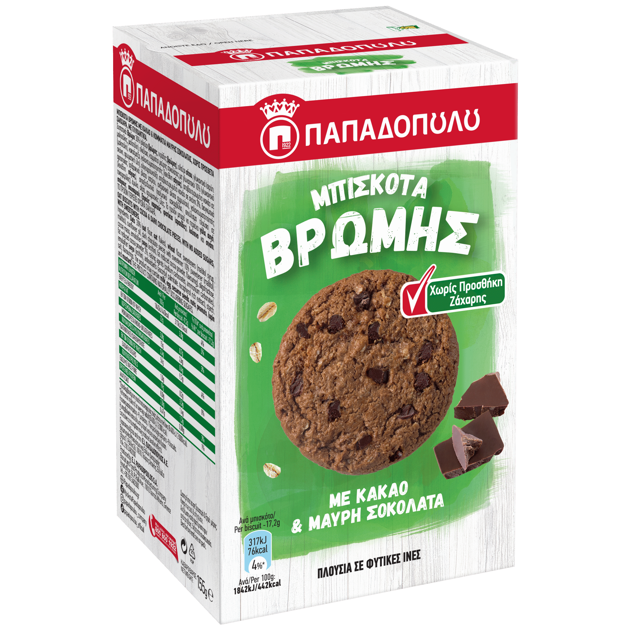 Product Image of Oat biscuits with cocoa & dark chocolate pieces, with no added sugars