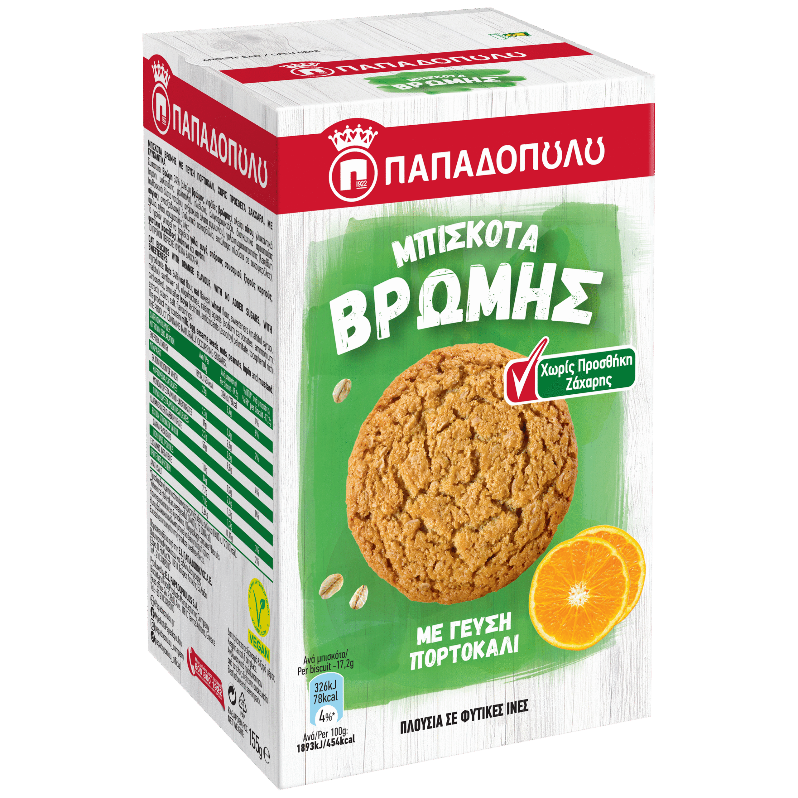 Product Image of Oat biscuits with orange flavor with no added sugars
